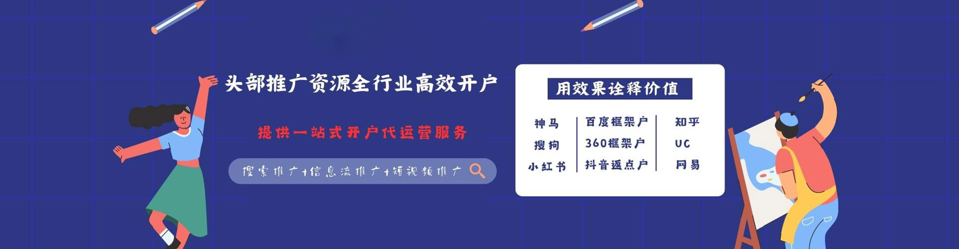 镇远sem托管